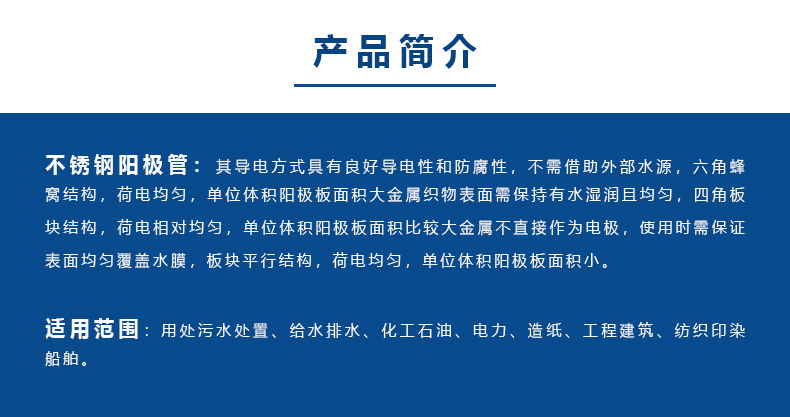316L不銹鋼陽(yáng)極管介紹.jpg